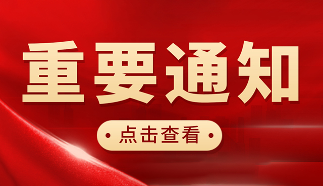 最新匯編！綦江區2023年節水型企業創建范圍/內容/標準/要求及流程！