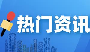 關于以制造業為重點促進外資擴增量穩存量提質量的若干政策措施