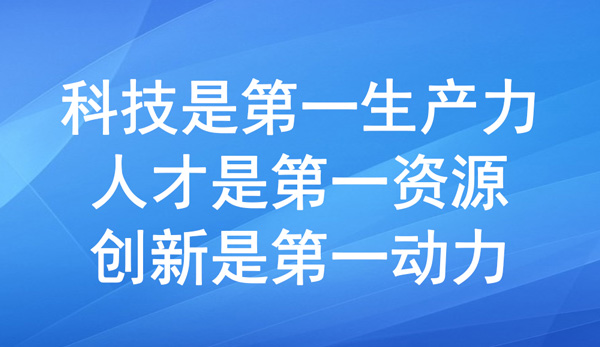 重慶為科研人員減負(fù)松綁