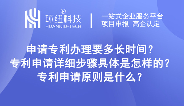 專利申請詳細步驟