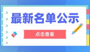 長壽區經信委 | 關于長壽區2022年第二批市級重點專項資金申報項目的公示