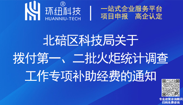 重慶高新區西部(重慶)科學城高校院所協同創新專項資金申報指南