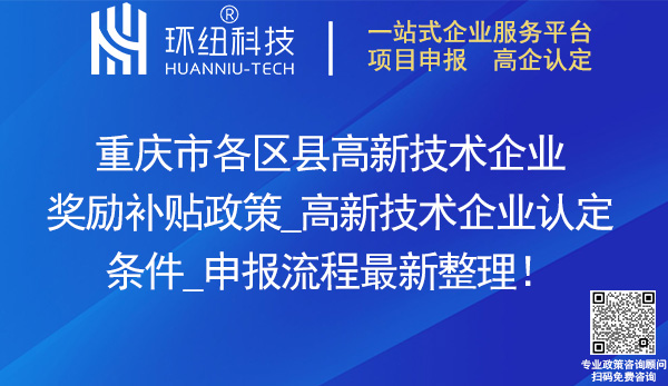 渝北區市級標準化試點示范項目申報